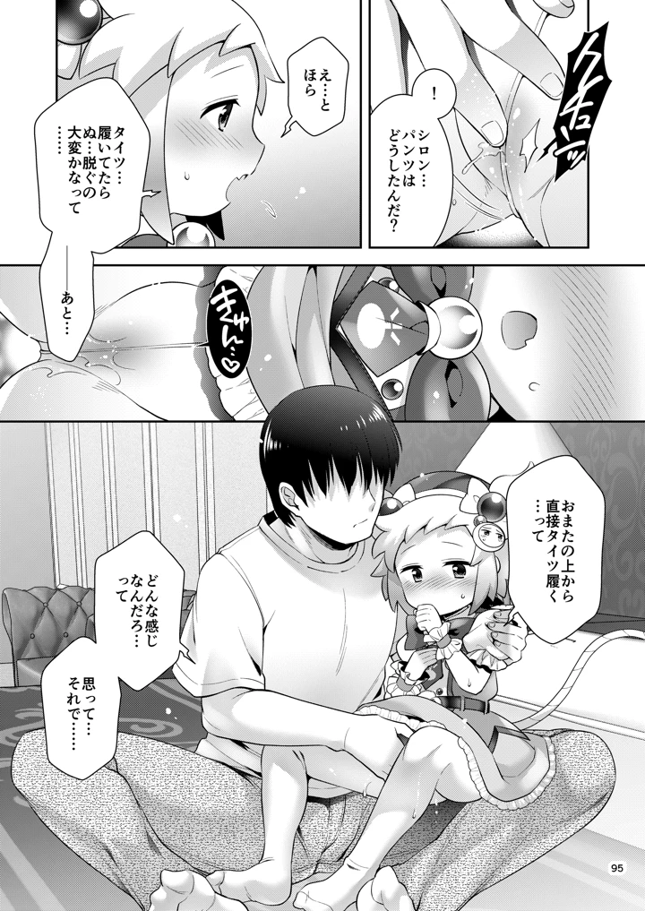 93ページ目