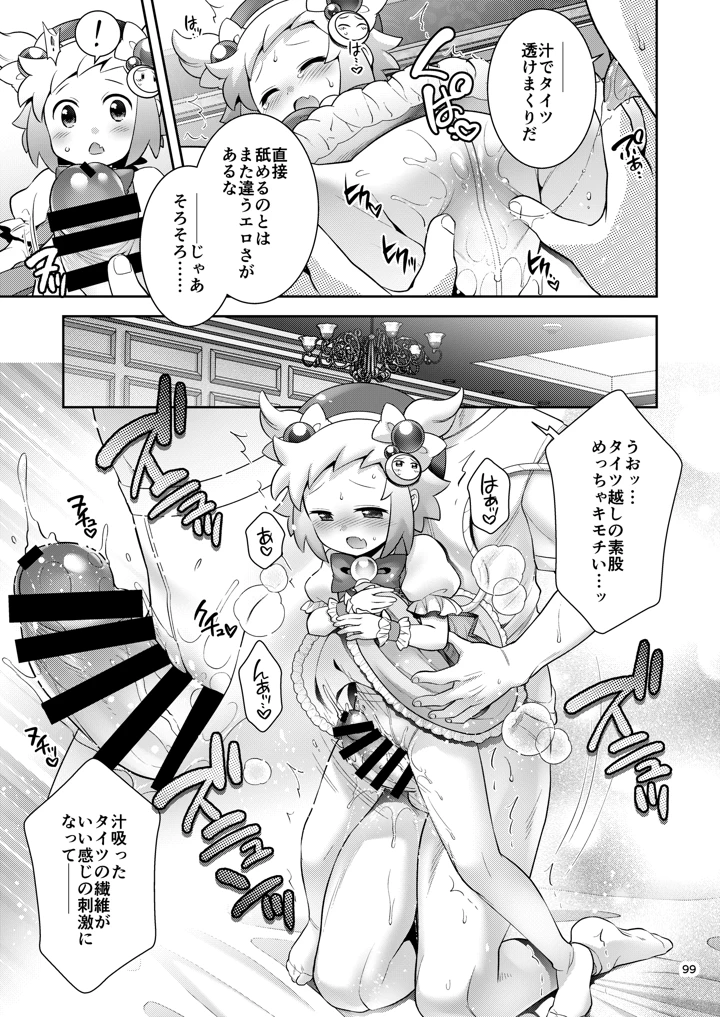 97ページ目