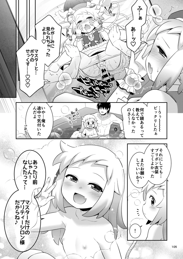 103ページ目