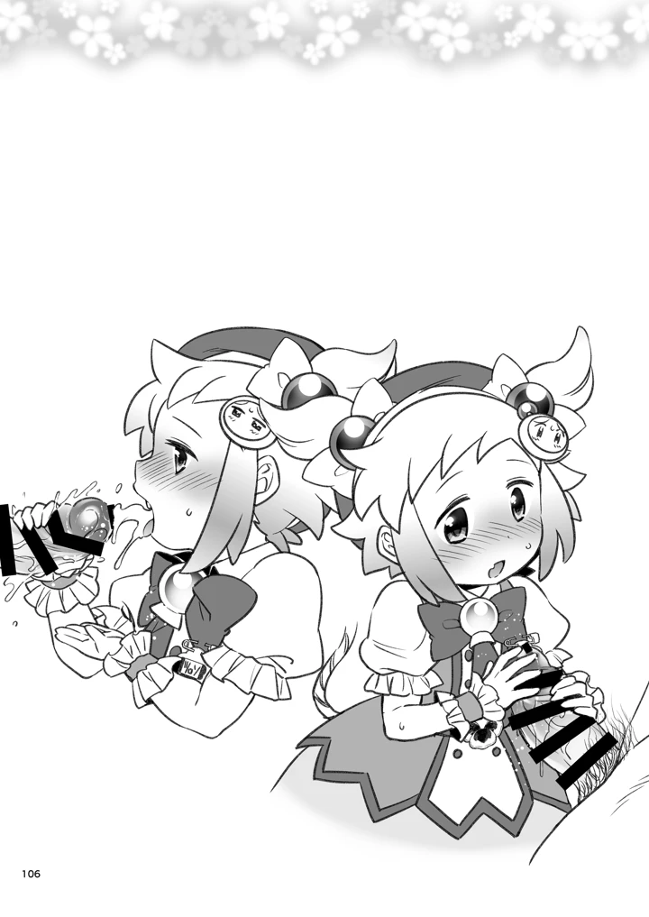 104ページ目