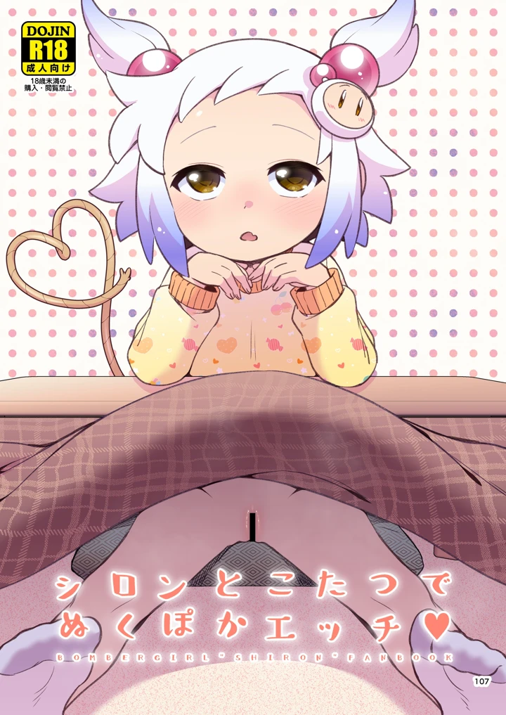 105ページ目