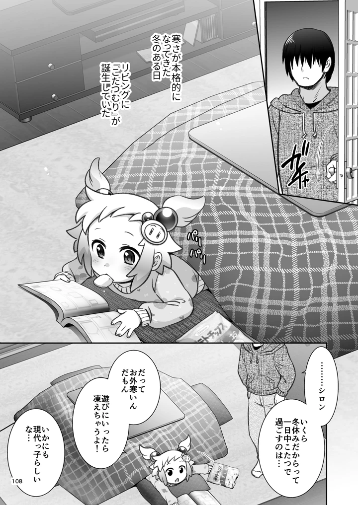 106ページ目