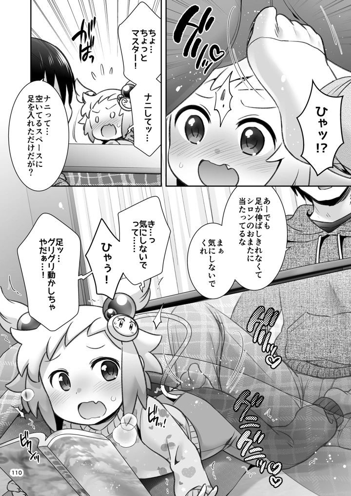 108ページ目