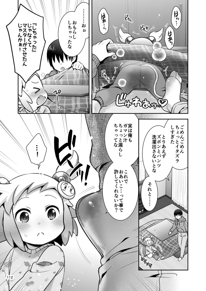 110ページ目