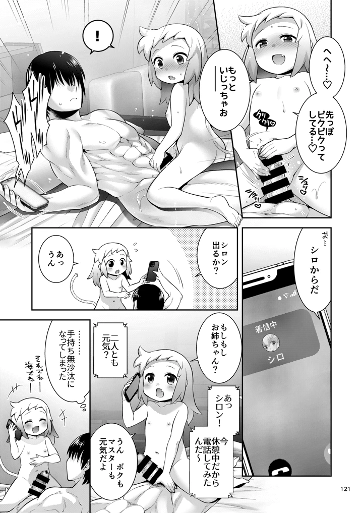 119ページ目