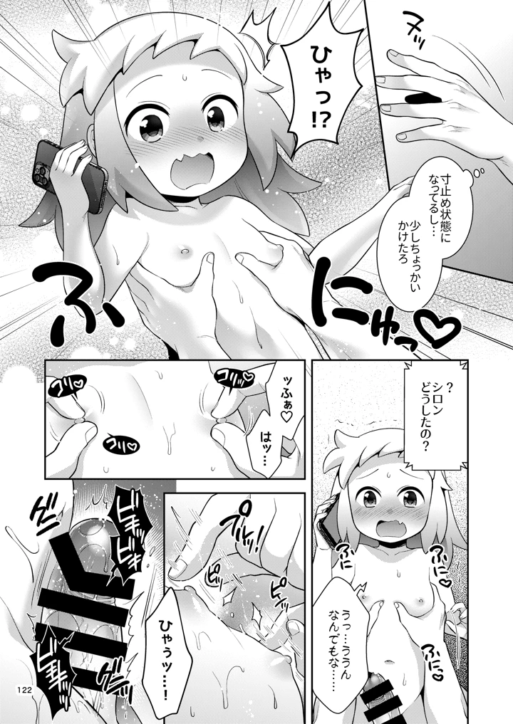 120ページ目