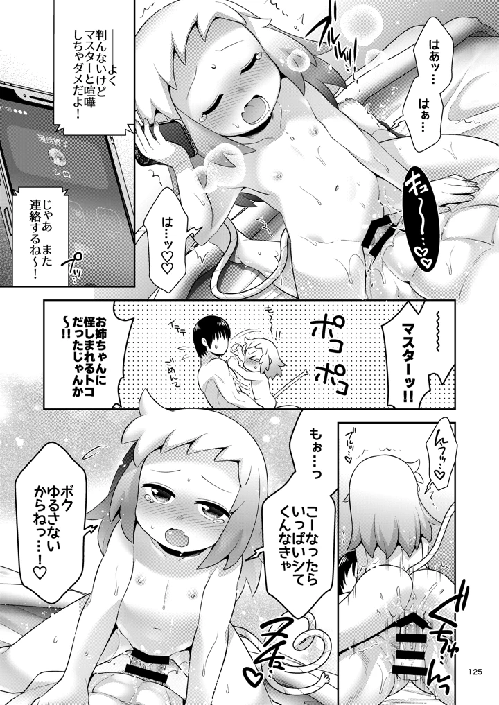 123ページ目