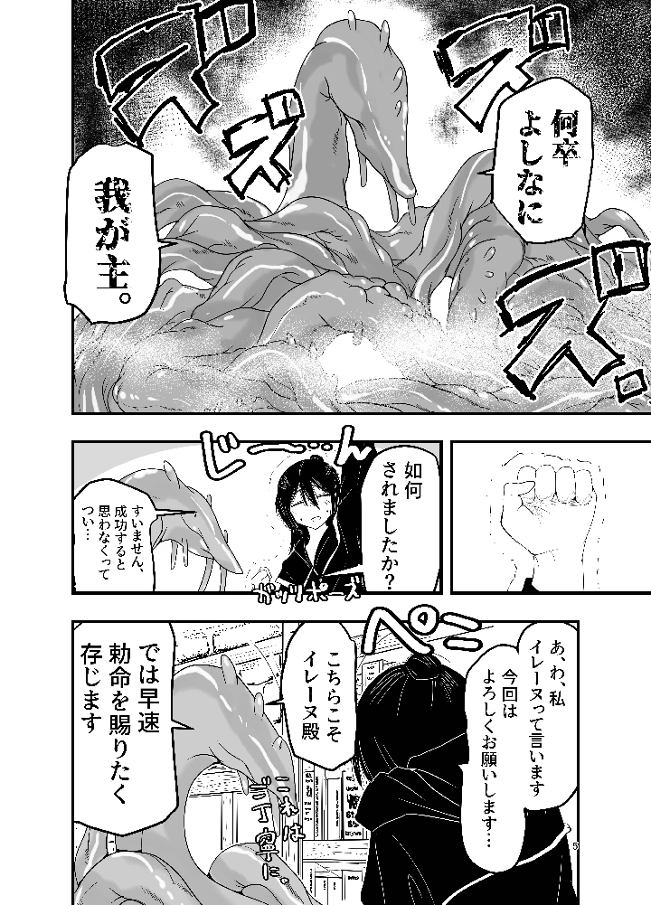 4ページ目