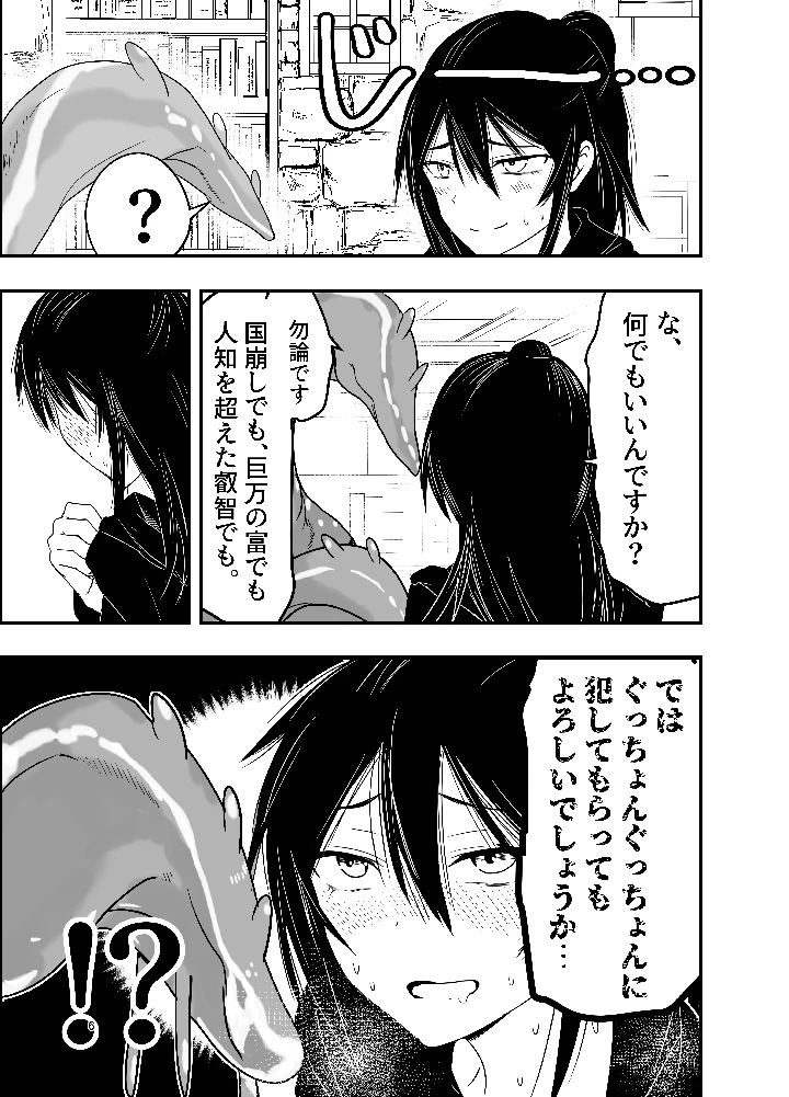 5ページ目