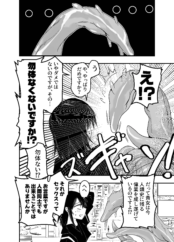 6ページ目