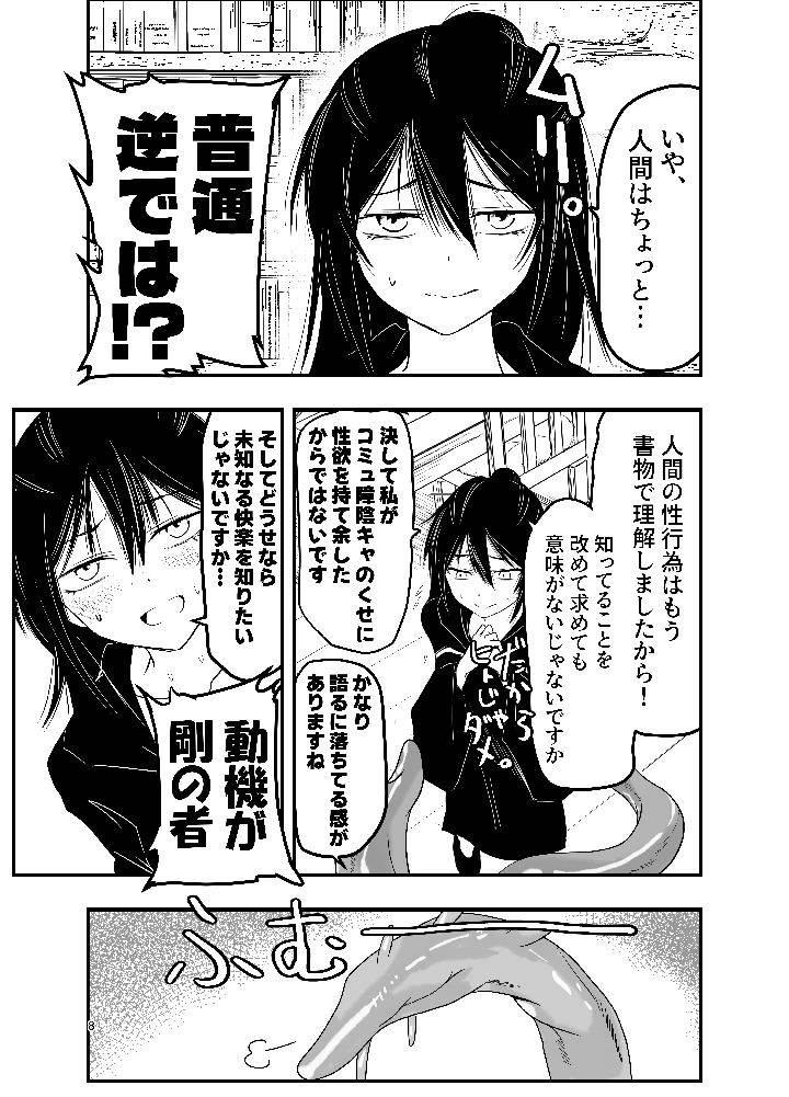 7ページ目