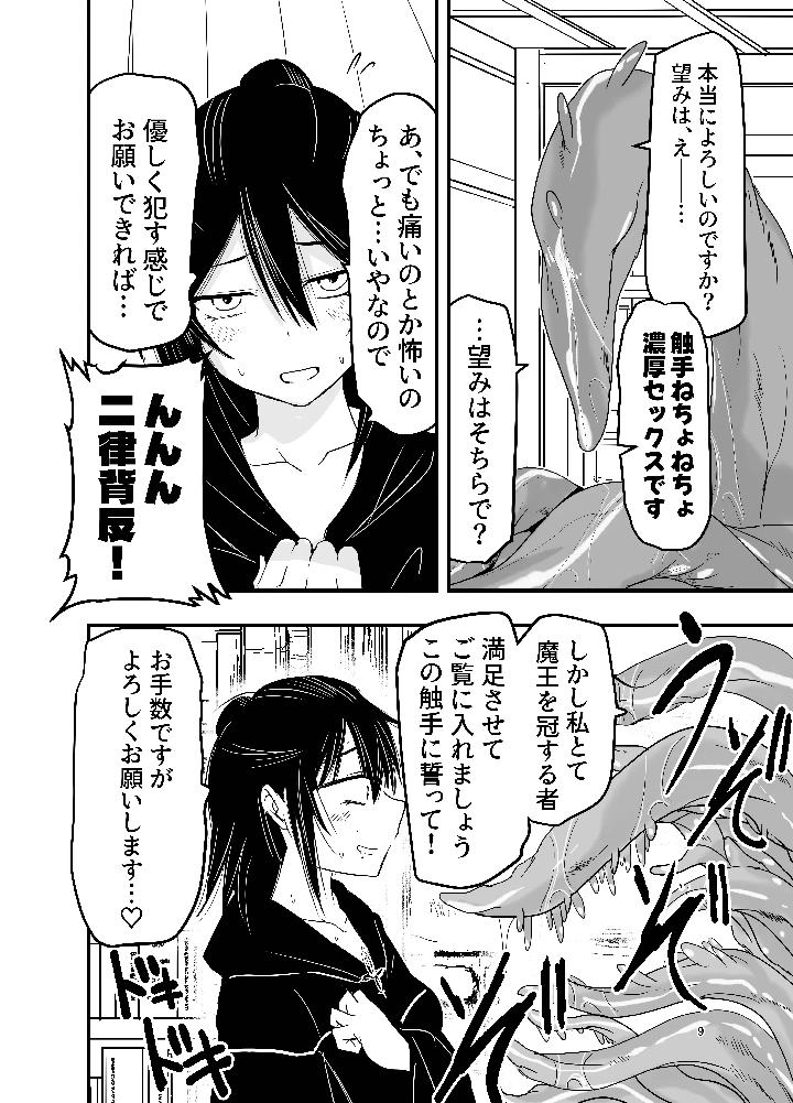 8ページ目