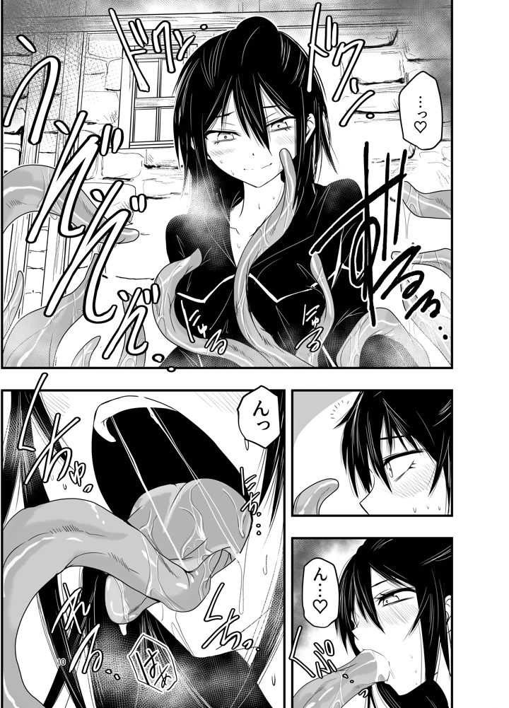 9ページ目