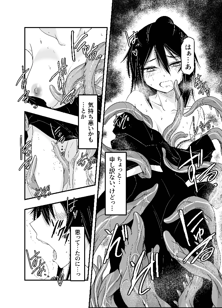 10ページ目