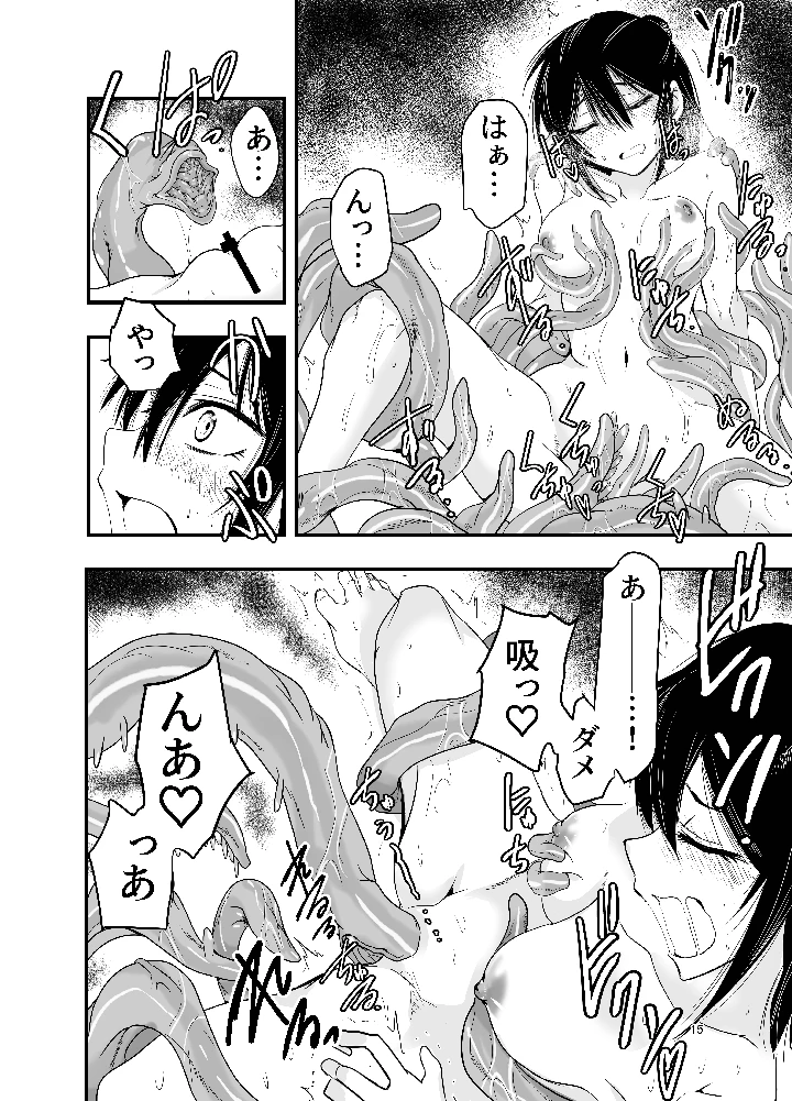 14ページ目