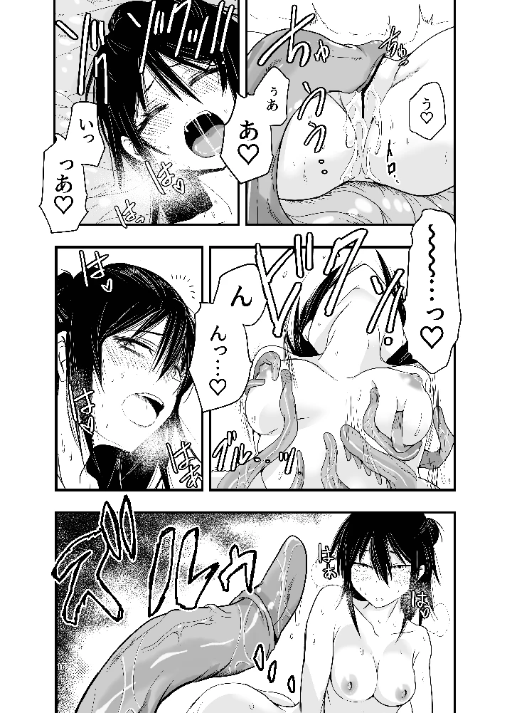 15ページ目