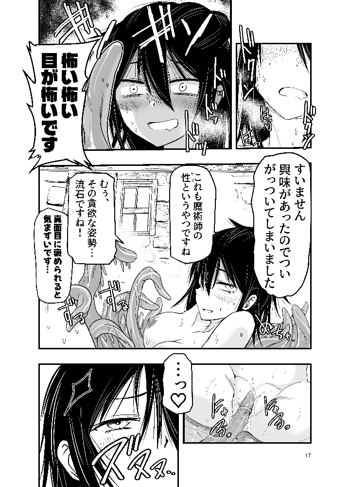 16ページ目