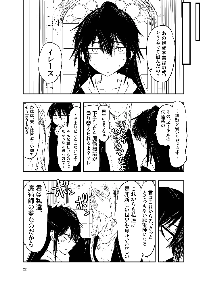 21ページ目