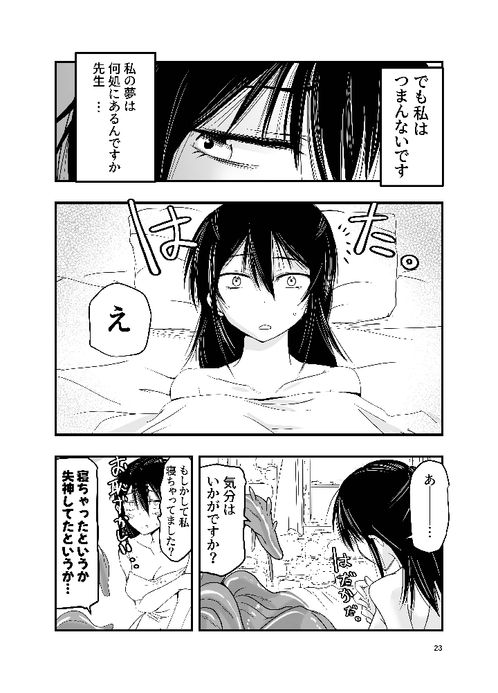 22ページ目