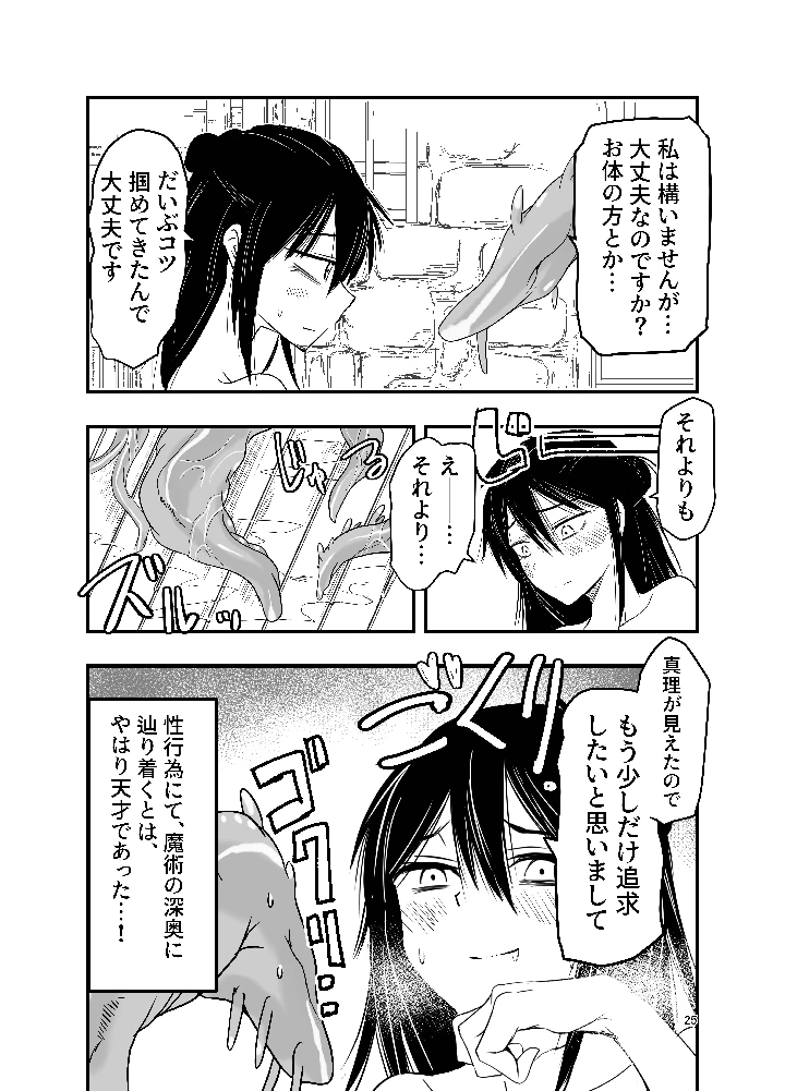 24ページ目