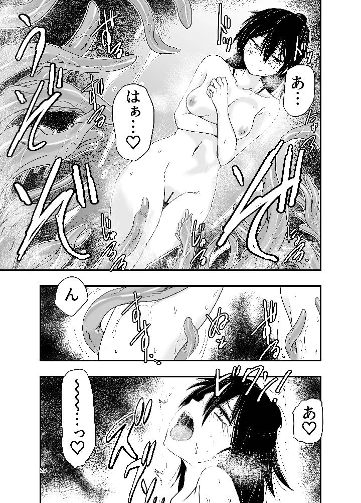 25ページ目