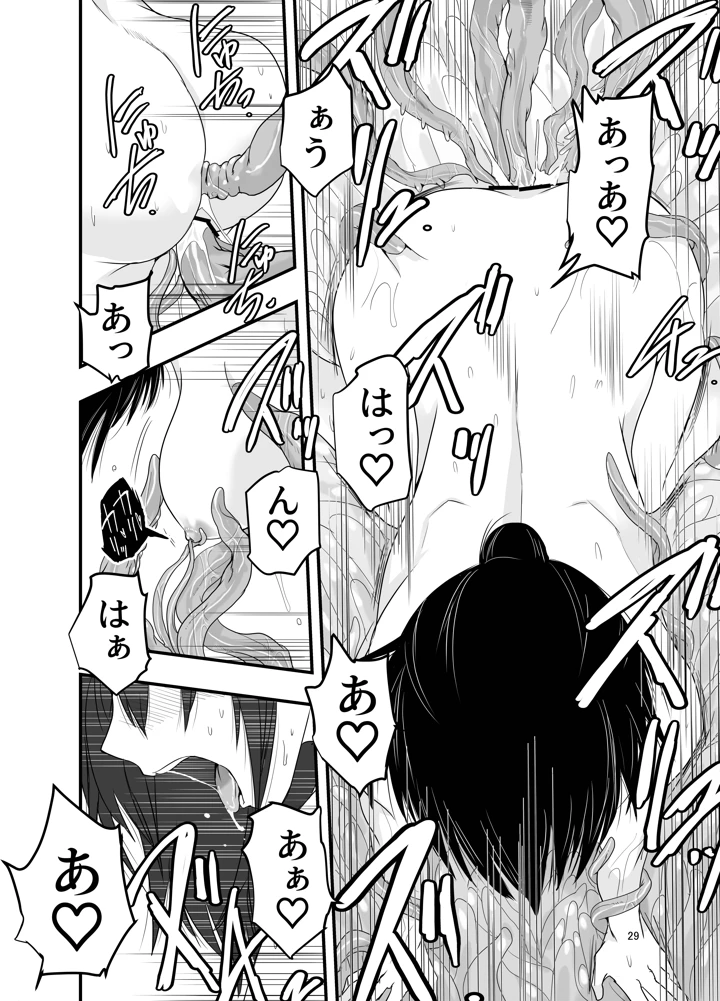 28ページ目