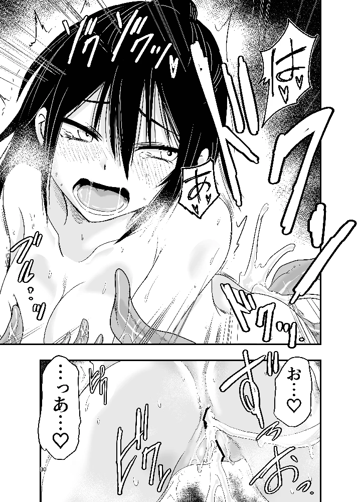 29ページ目