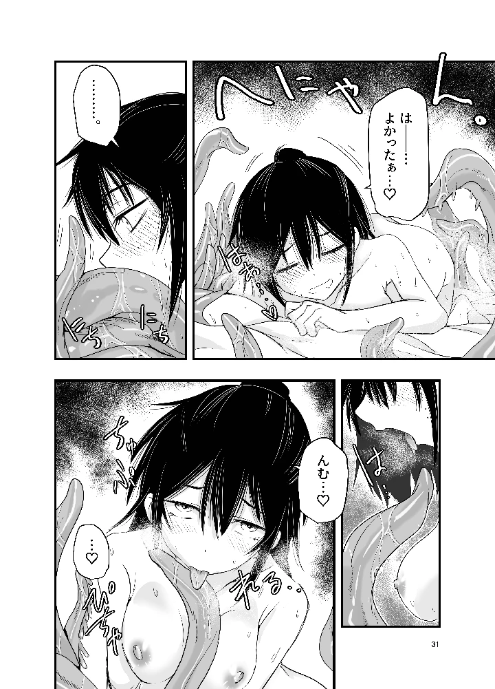 30ページ目