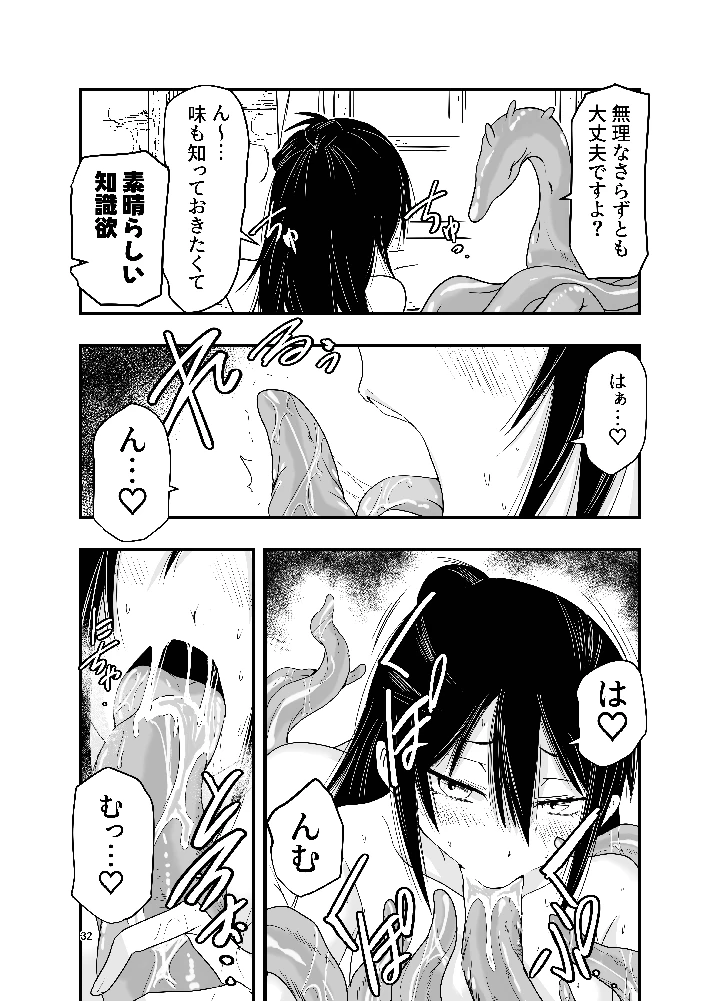 31ページ目