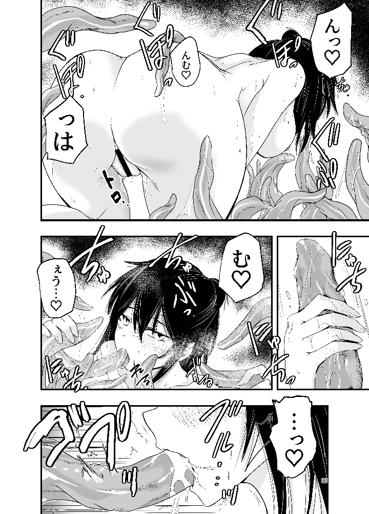 32ページ目