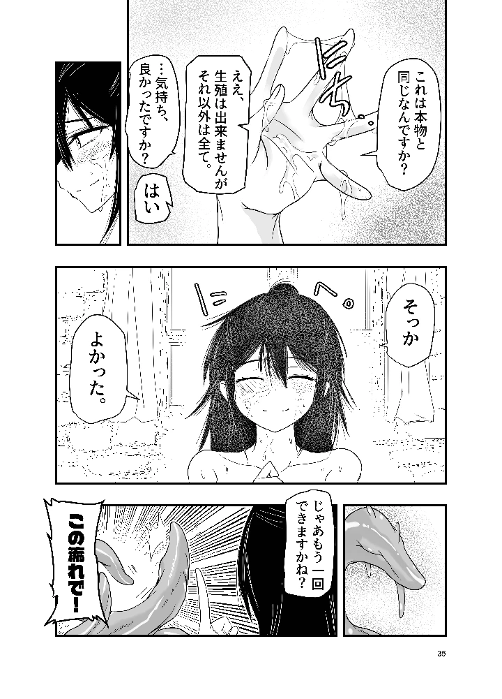 34ページ目