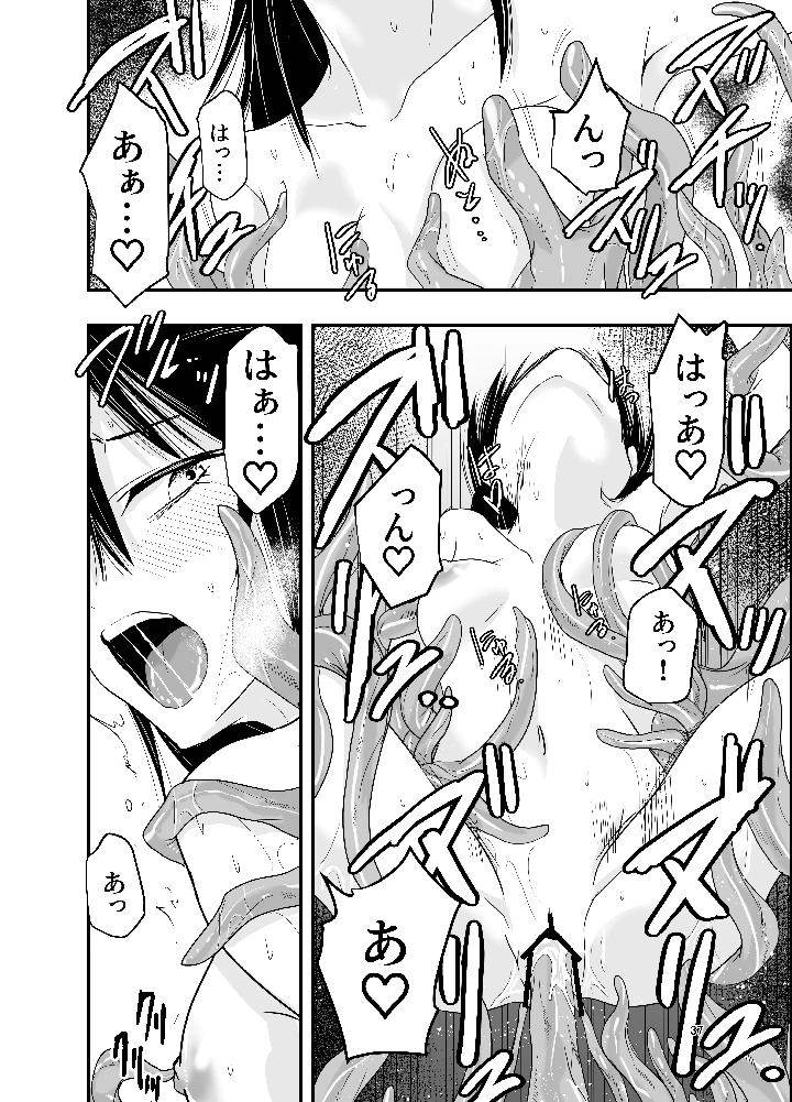 36ページ目