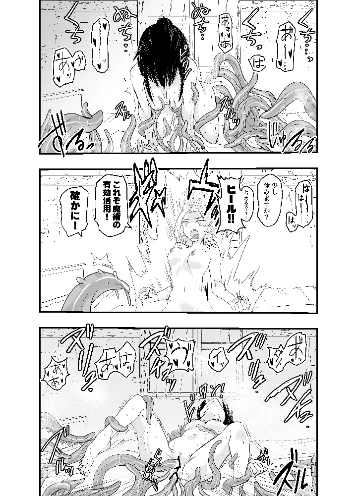 40ページ目
