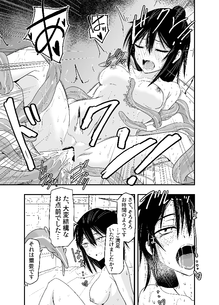 43ページ目