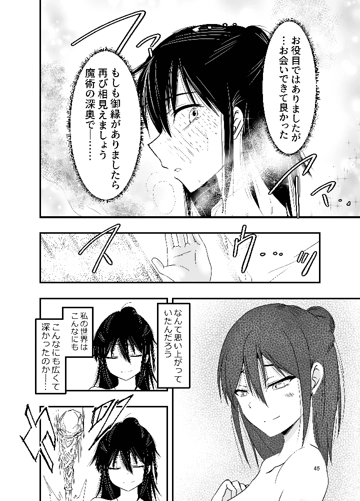 44ページ目