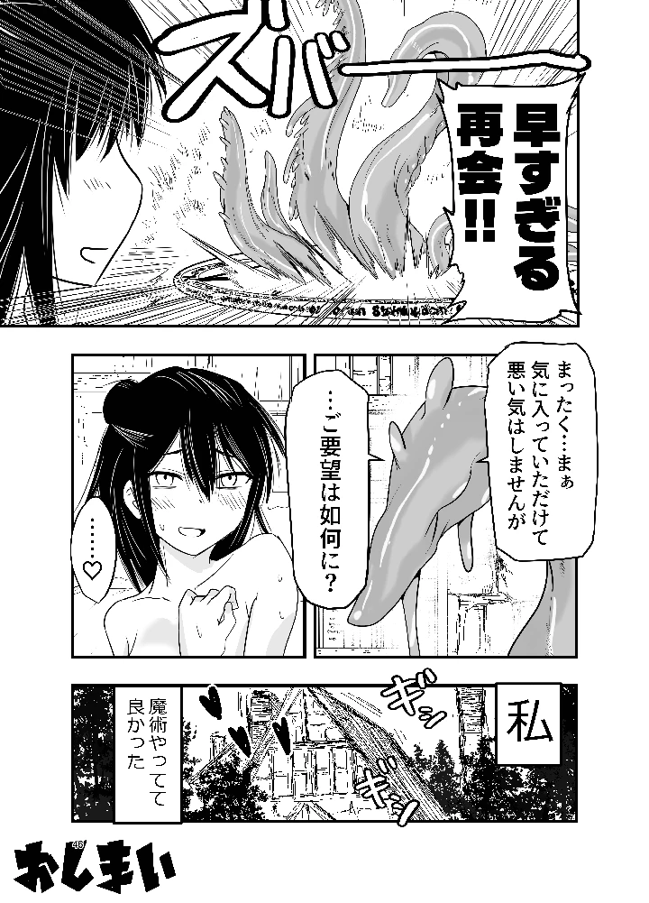 45ページ目