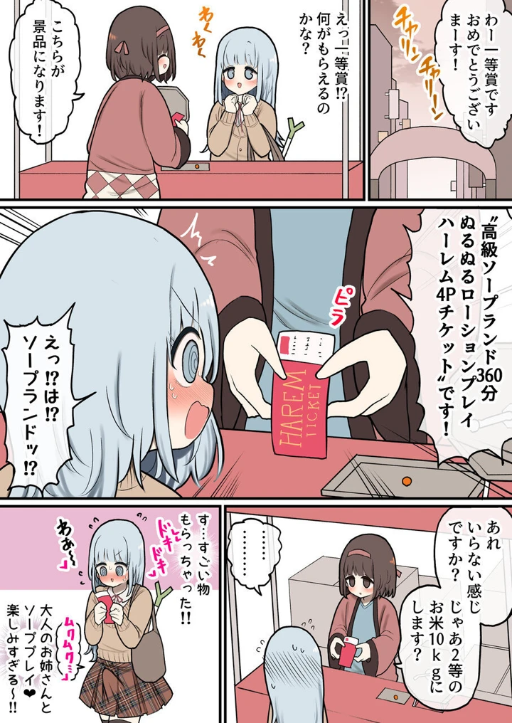 3ページ目