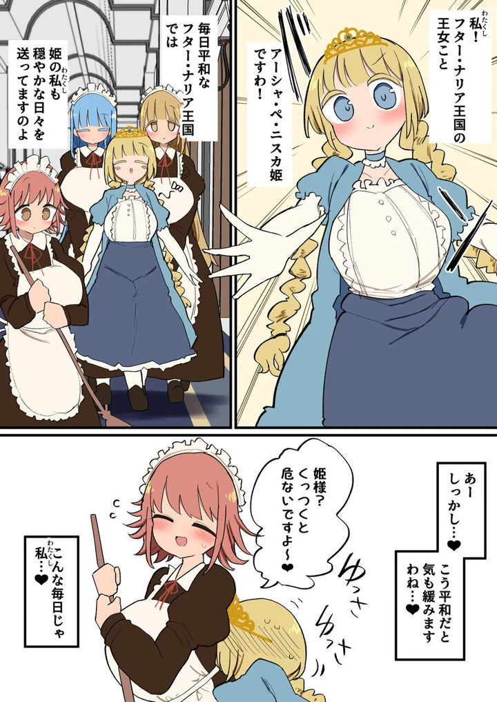 67ページ目