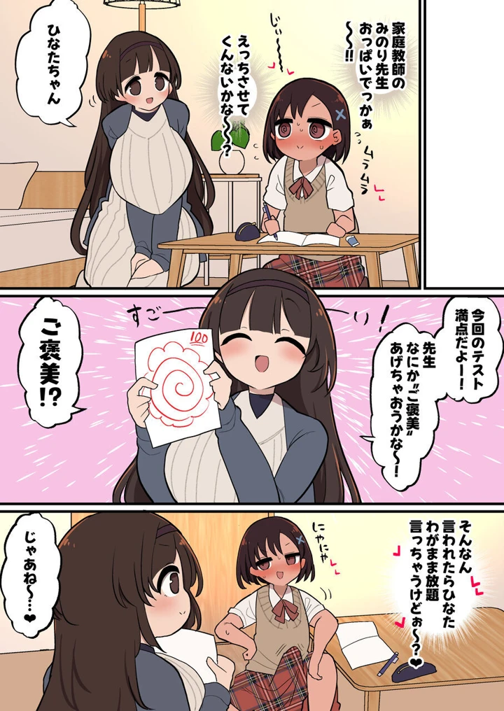 109ページ目