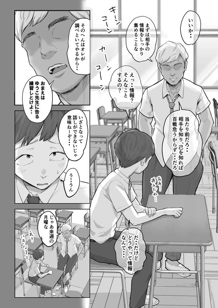 5ページ目