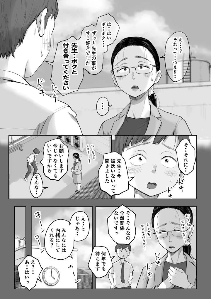 6ページ目