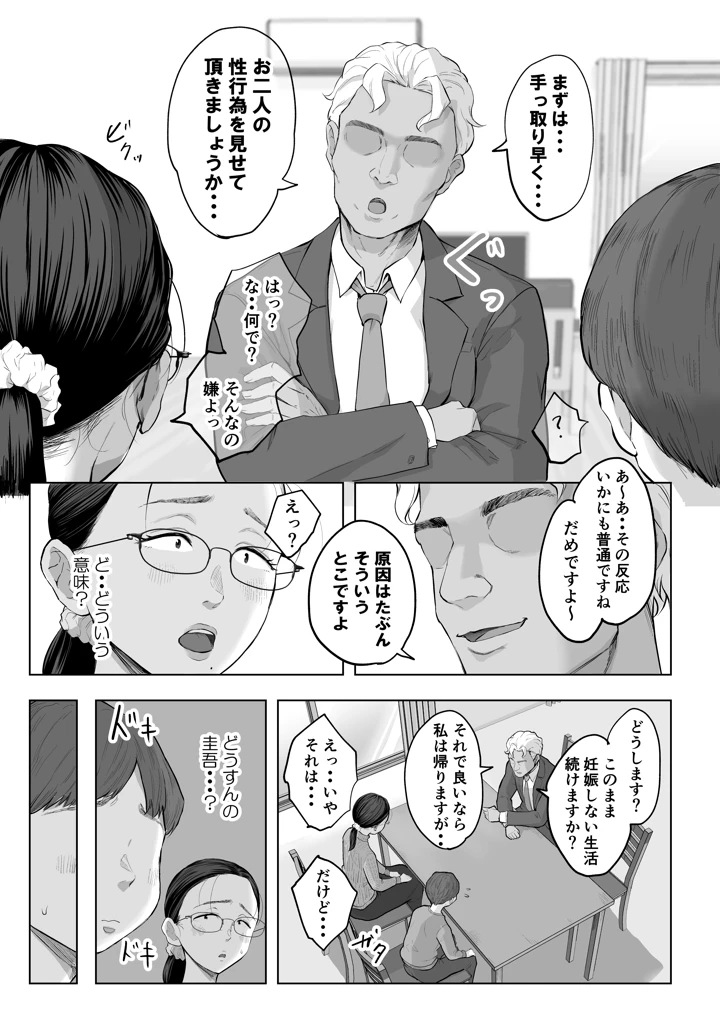 8ページ目