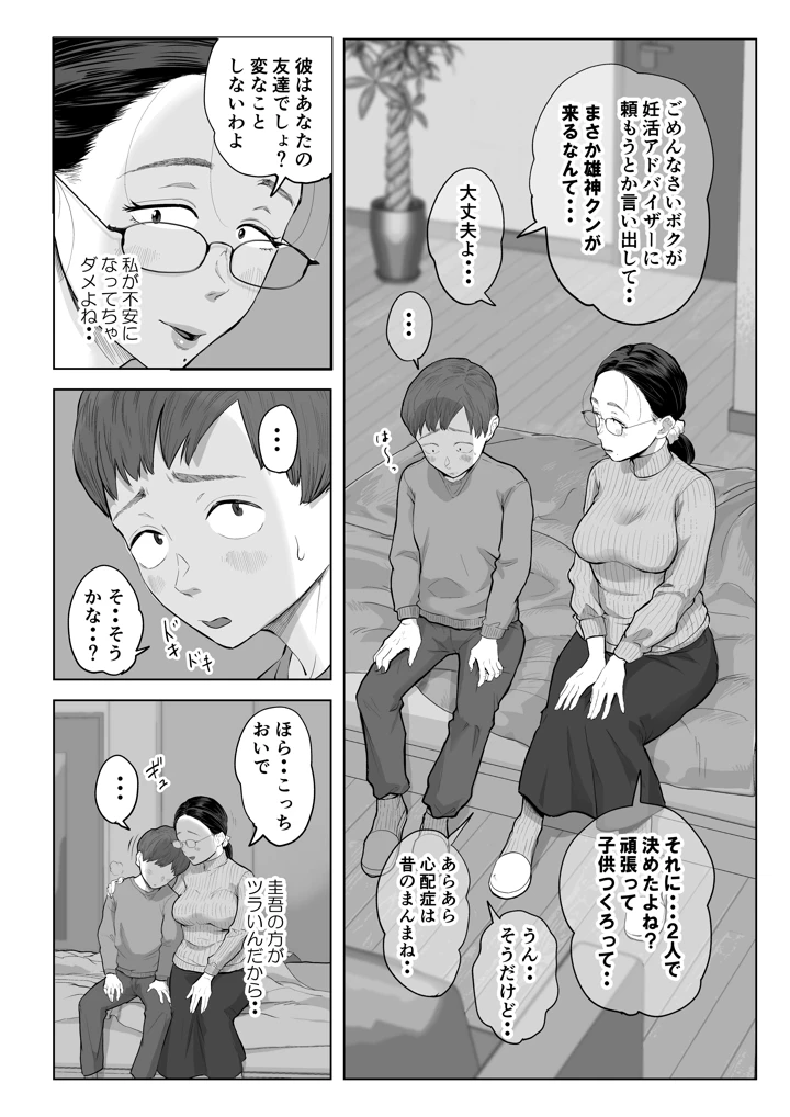 9ページ目
