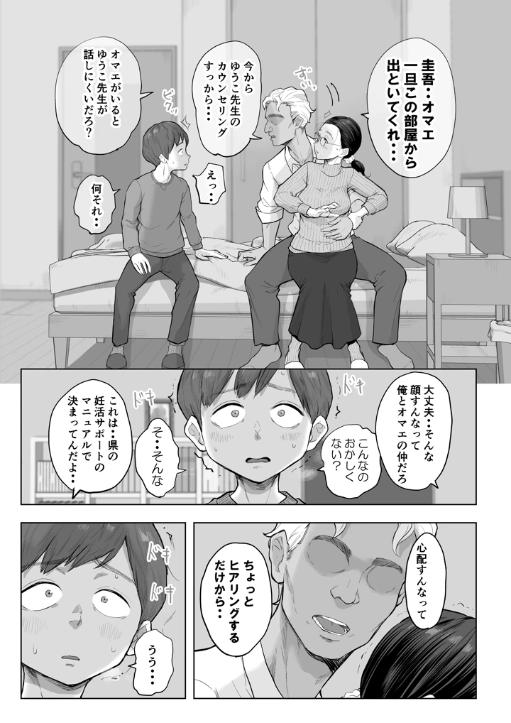 12ページ目