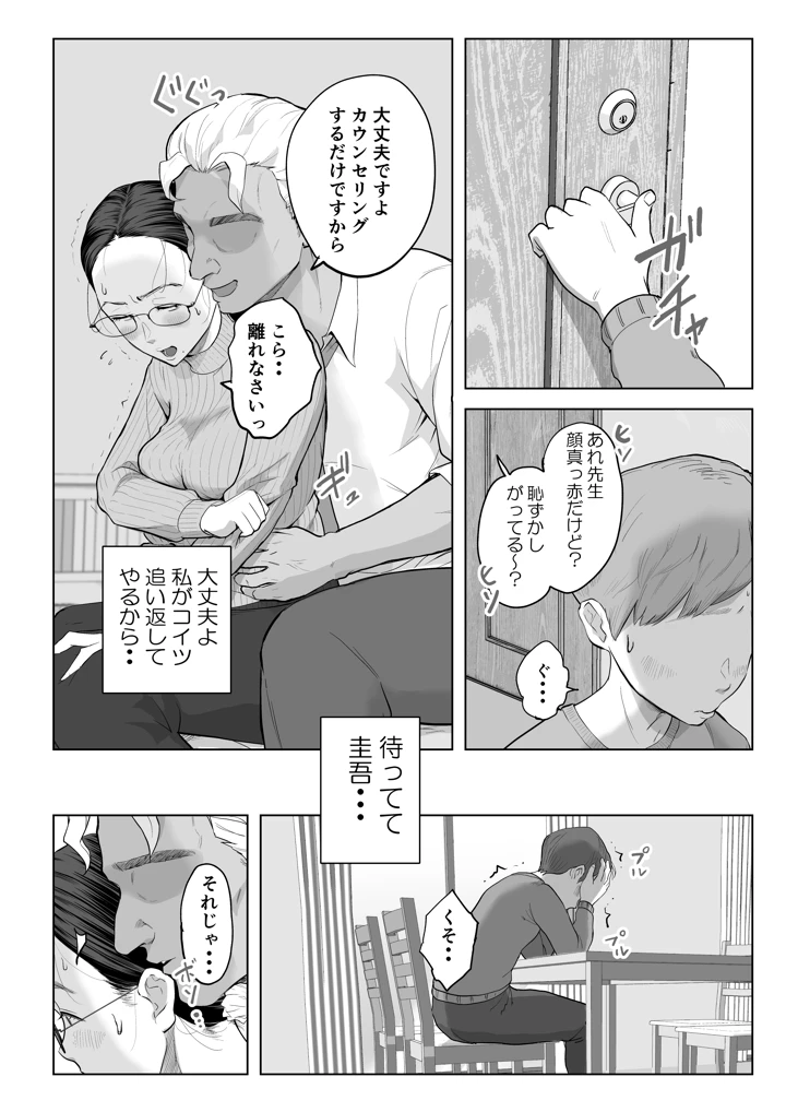 13ページ目