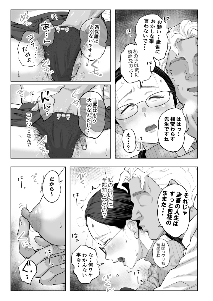 20ページ目