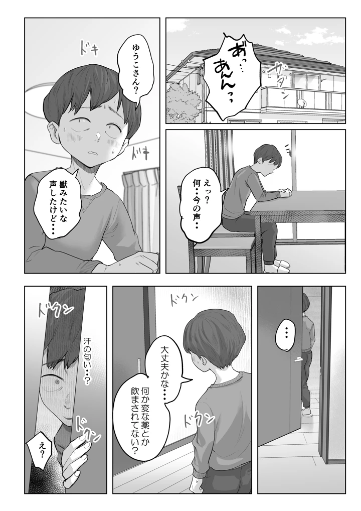 23ページ目