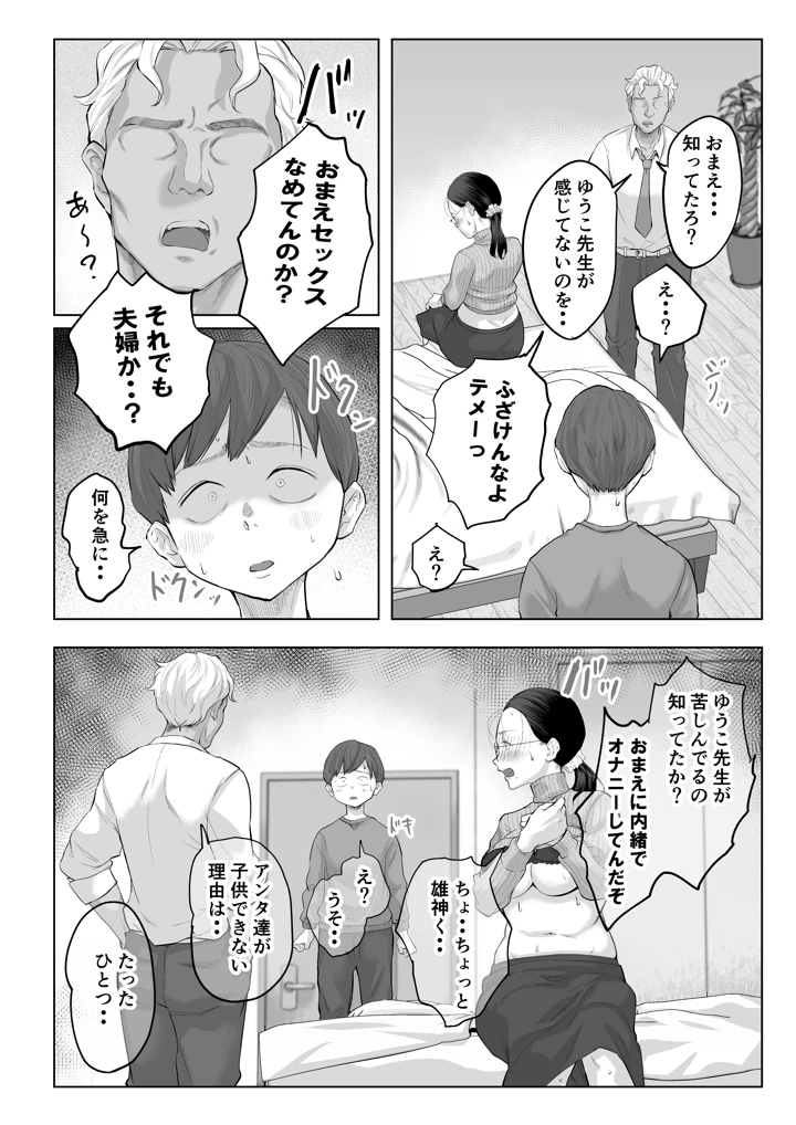 25ページ目