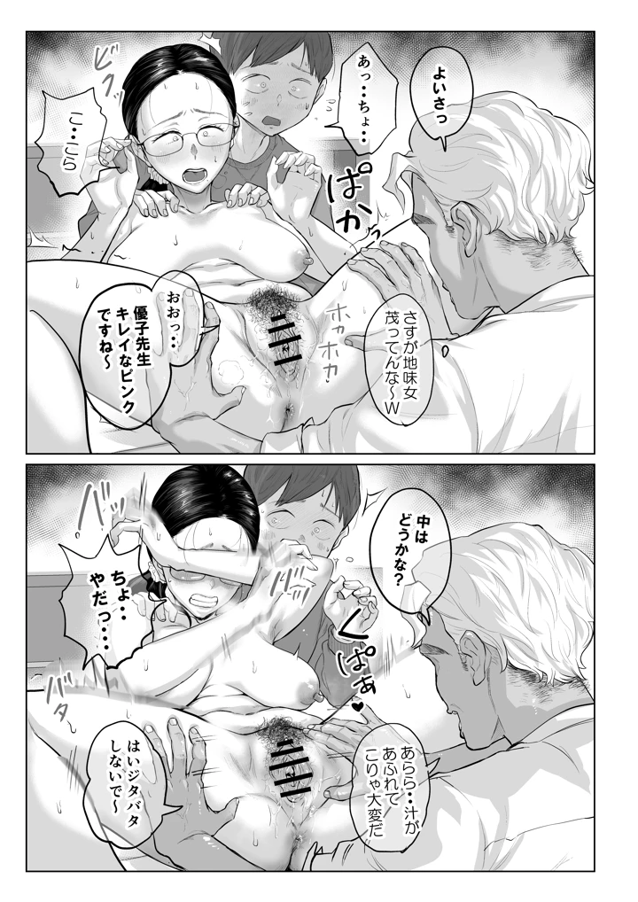 30ページ目