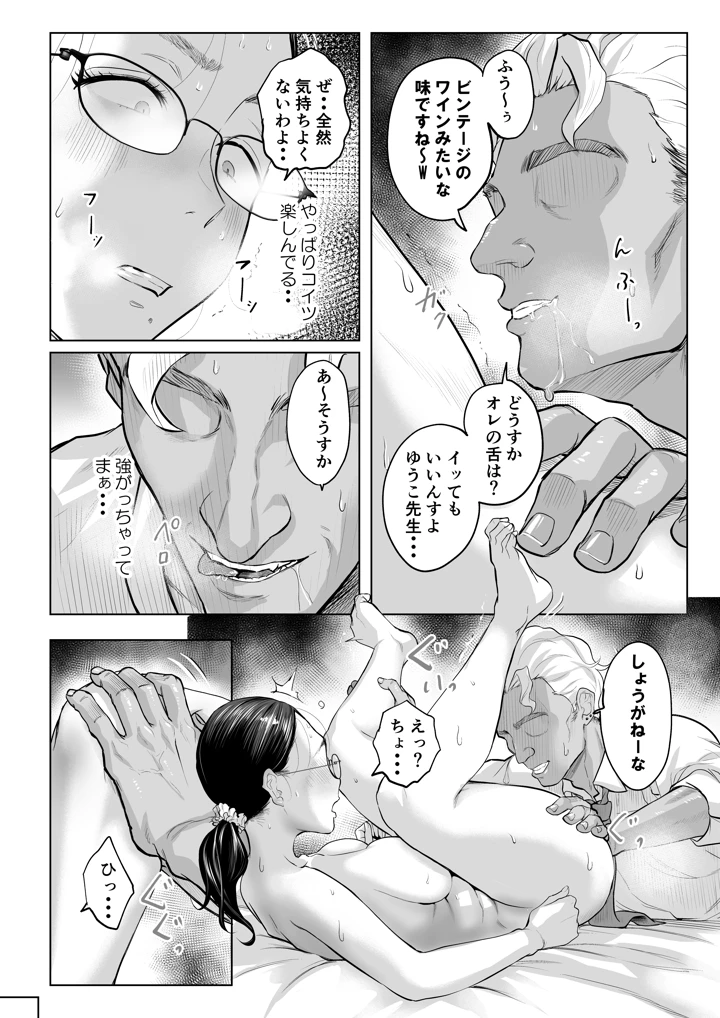 39ページ目